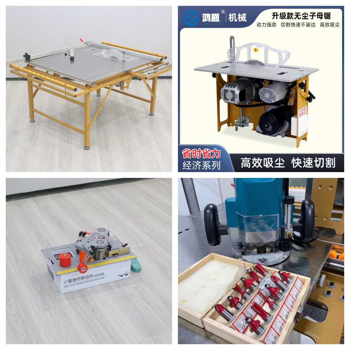 鸿恩HT-9精密推台锯精密切割折叠收纳木工精密折叠推台锯