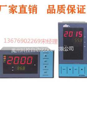 东辉仪表直销DY21T/DY22T/DY27GT/DY29TL数显表数显控制仪