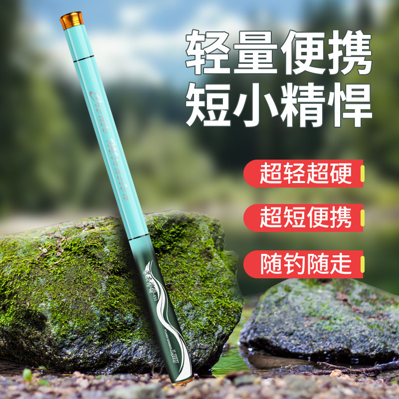 浪尖悍将鱼竿手竿溪流竿短节鱼竿鲫鱼竿儿童迷你小物钓竿微物鱼竿