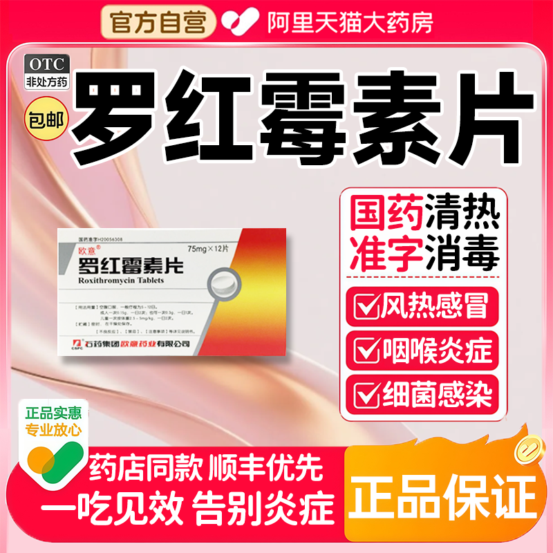 【三甲】抗菌消炎片12片/盒