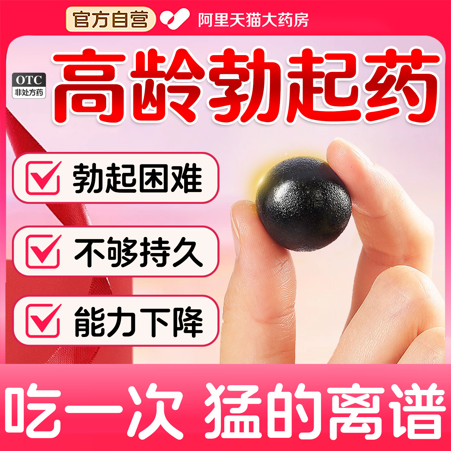 【三甲】全鹿丸6g*3袋/盒