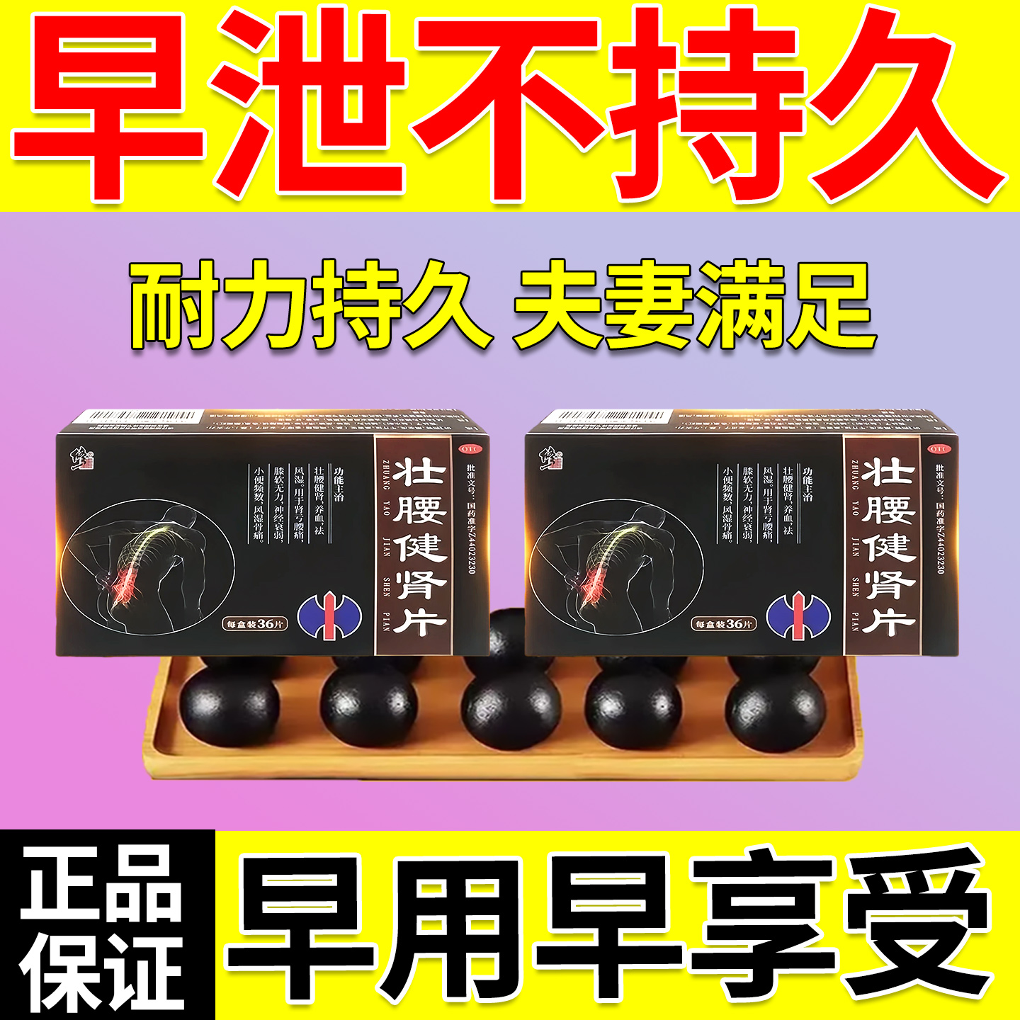 伟哥壮阳药增长增大延时持久不射正品性生活速特药效中老年YD