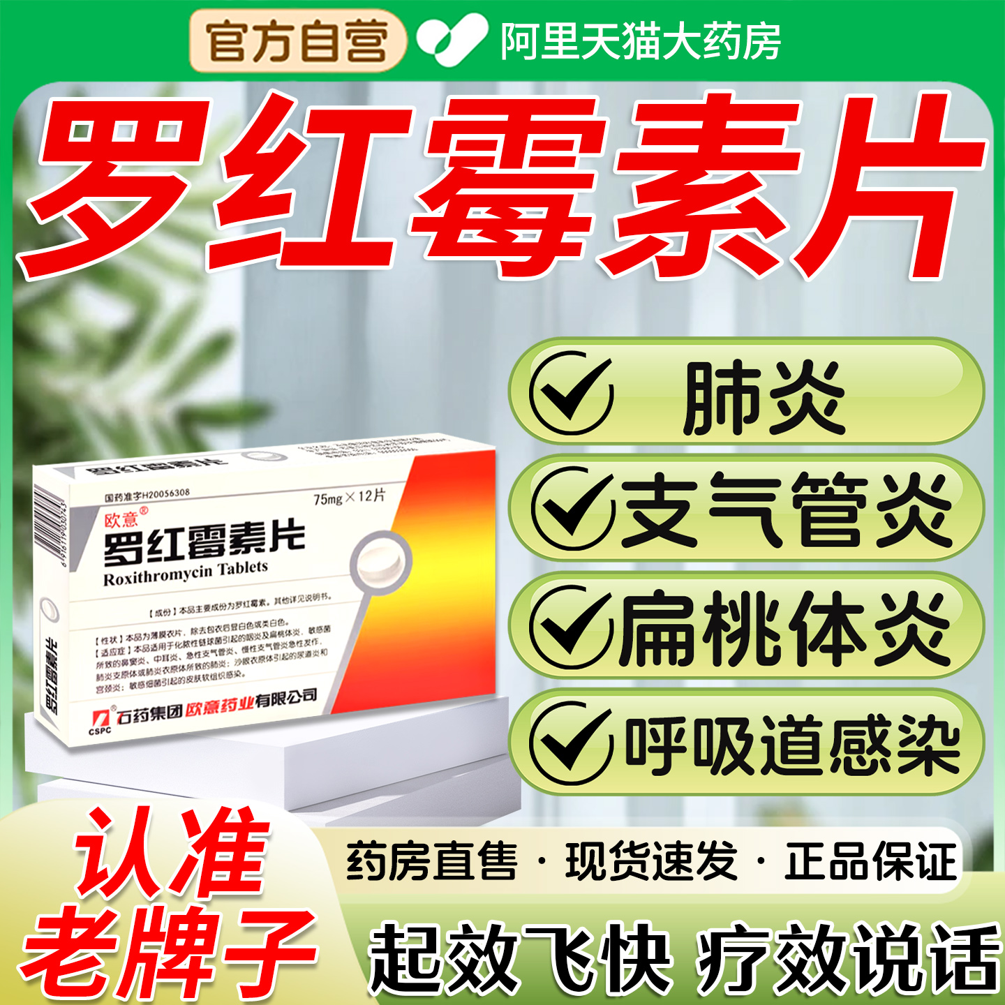 【三甲】抗菌消炎片12片/盒