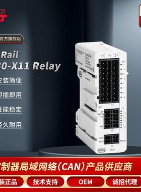 kvaser/克萨带导轨的继电器DINRail局域网控制器01067-3