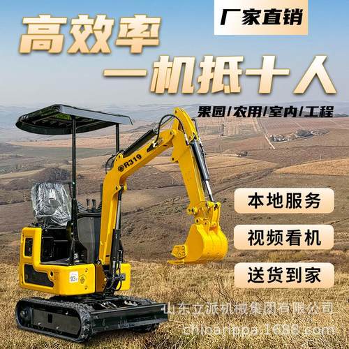 小型挖掘机农用迷你小挖机R19微型家用挖土机微挖地果园大棚开荒