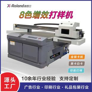 包装印刷机平板四头增效印前打样机打印uv打印机玻璃智能/