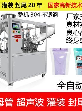 灌装封尾机009S双管灌装封尾设备子母管灌装机封尾机