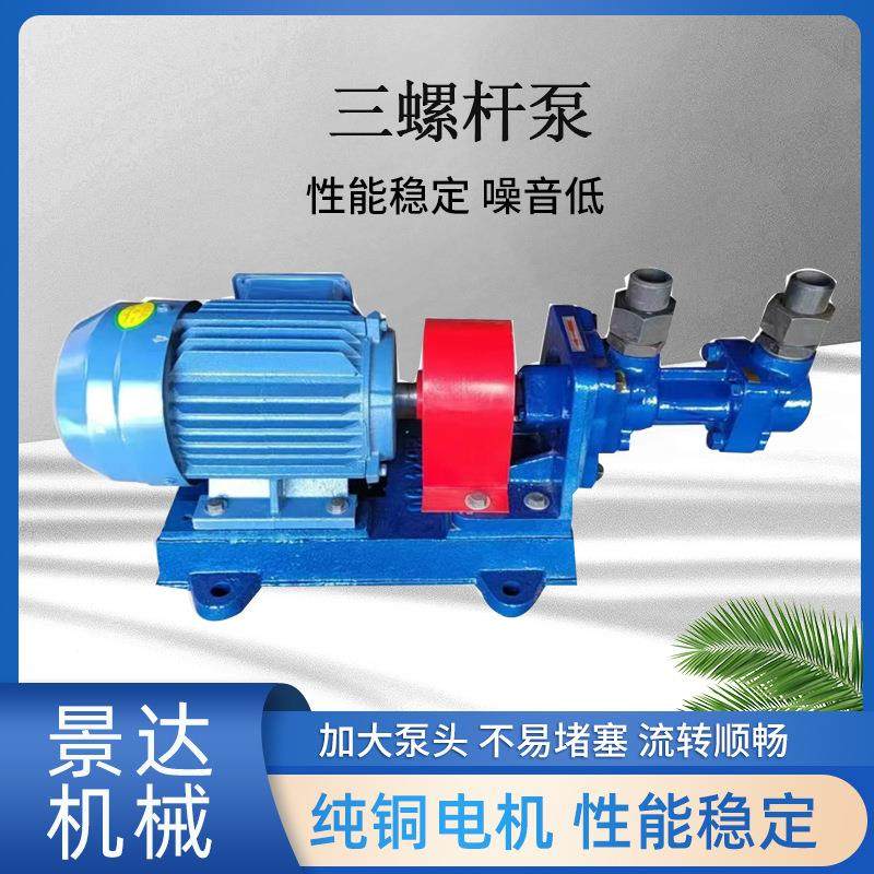 三螺杆泵高压螺杆泵沥青输送泵大流量润滑油泵高扬程螺杆泵,五金/工具,其它泵类型,淘宝优惠券,粉丝福利购,淘宝优惠卷