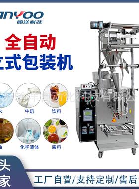 三边封立式包装机四边封颗粒灌装机圆角背封分装机器单列多列包装