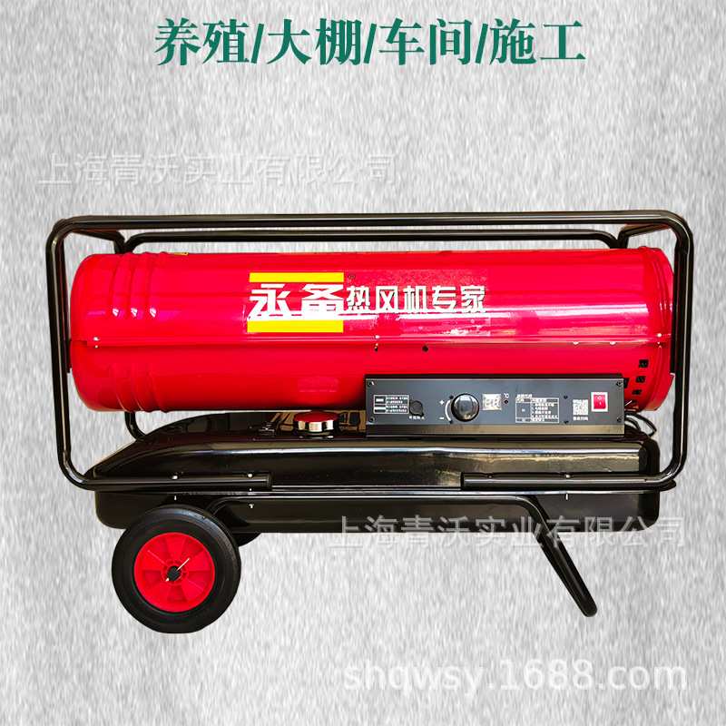 永备DH70G燃油热风机车辆消毒烘干暖风机物资烘干育雏养殖取暖
