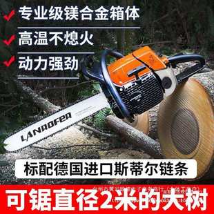 德国原装 36寸配斯蒂尔链条油锯 进口大功率381汽油锯伐木锯20