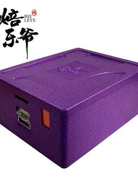 保温箱食品周转箱紫色EPP泡沫箱食材料理冷链配送箱 焙乐爷59.5升