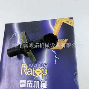 挖掘机装 D6ND6T 6204 D8T转数传感器 载机工程机械配件204