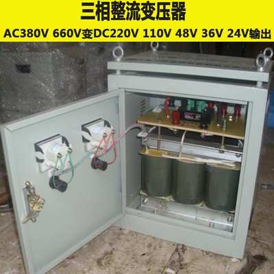 直流电机用AC380V变DC220v110v70v48v整流变压器功率足