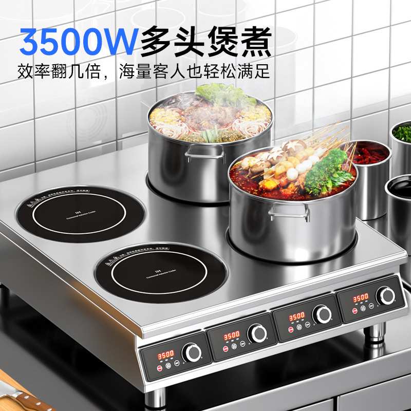 驰能商用电磁炉多头电陶炉3500w三四六头麻辣烫双眼煲仔炉煲仔饭