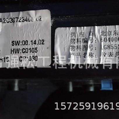 龙工855N仪表盘总成装载机全车配件液压油缸油管变速箱总成