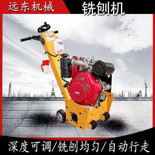 沥青路面铣刨机水泥地手推凿毛机柴油汽油拉毛机混凝土路面刨地机