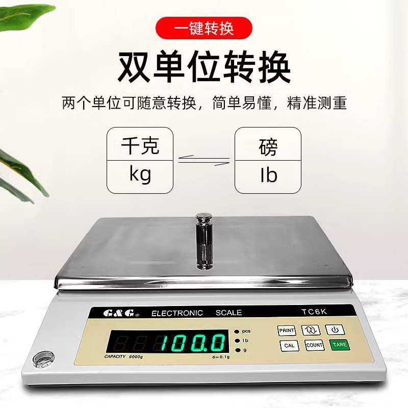 常熟双杰TC系列TC3K/TC6K/3KA电子天平秤精密电子天平计重称台秤