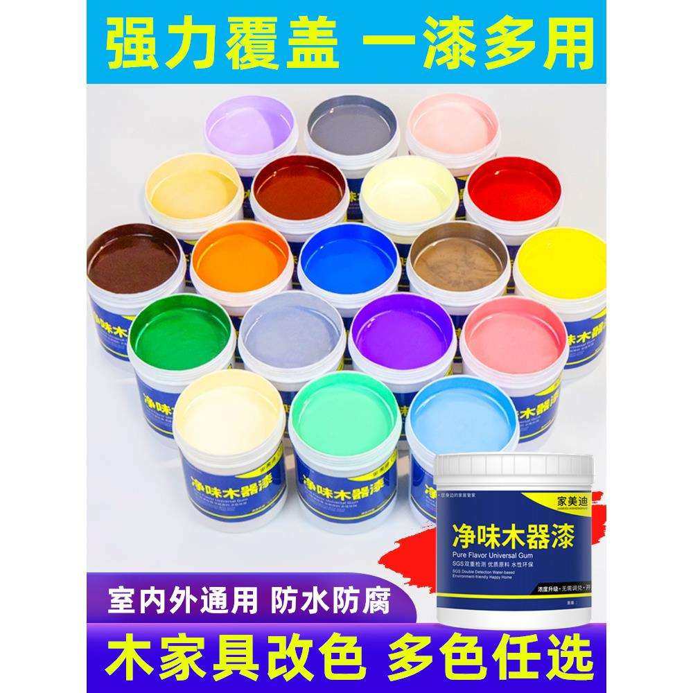 水性漆木器漆清漆家具翻新改色白色木质木门窗头油漆家用自刷涂料