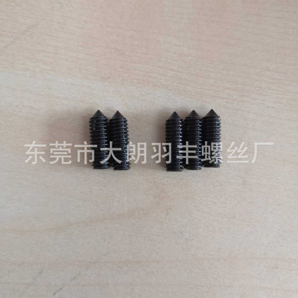 12.9级内六角发黑DIN914尖GB78紧定螺丝M5M6系列止付机米ISO4027