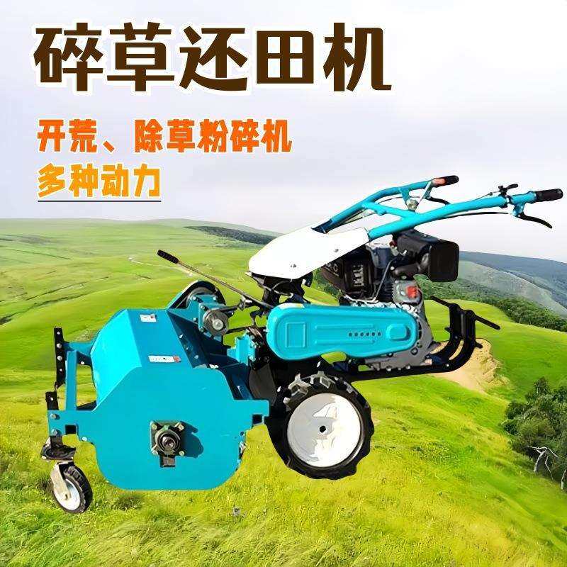 自走式汽油碎草机柴油大马力60cm80cm秸秆还田机果园山地开荒
