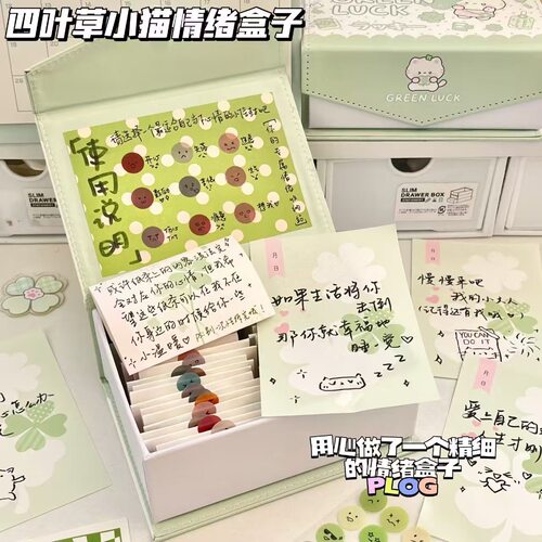 四叶草小猫情绪盒子高级皮质礼盒