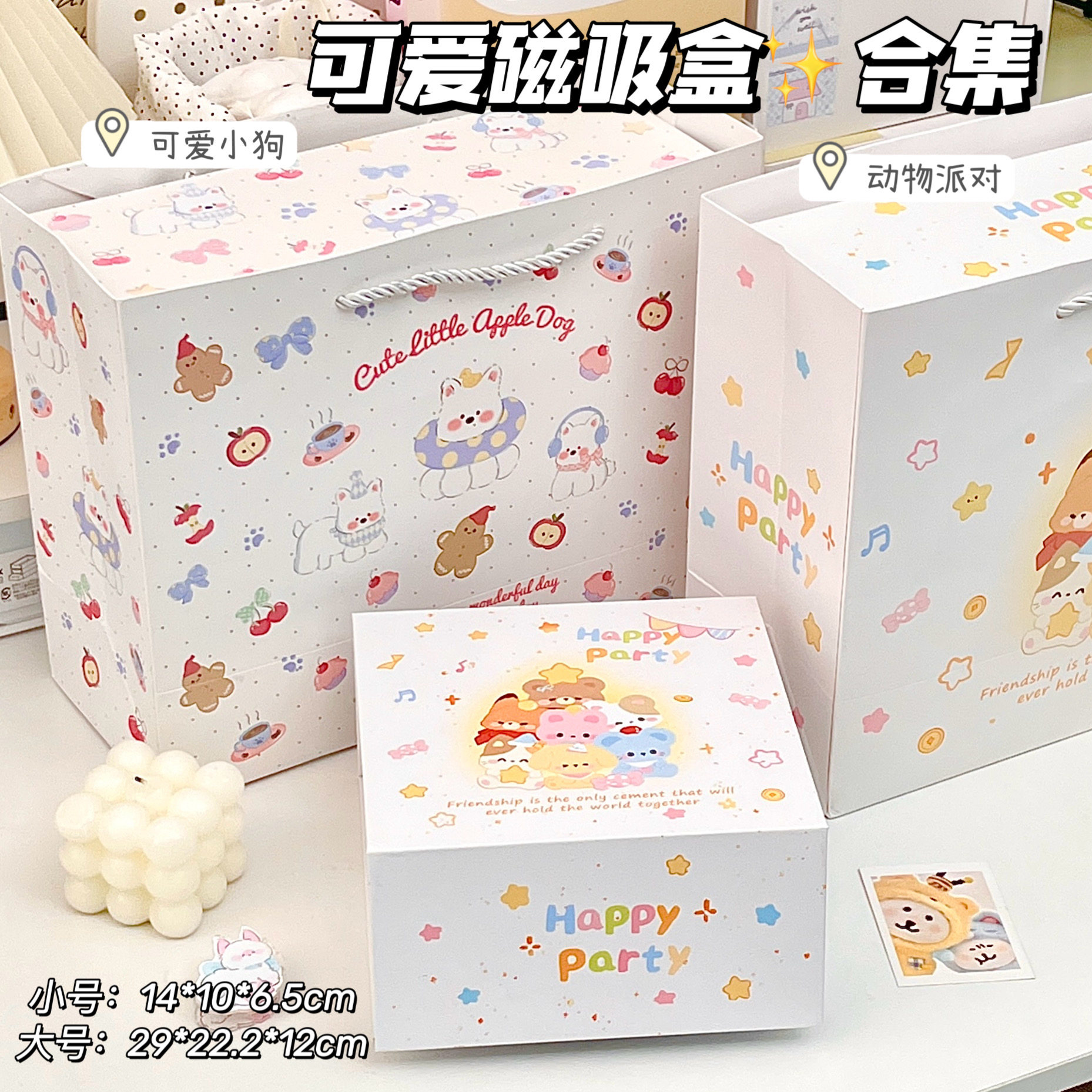 可爱磁吸盒合集ins风精致可折叠耐用礼品盒节日送礼祝福礼品包装