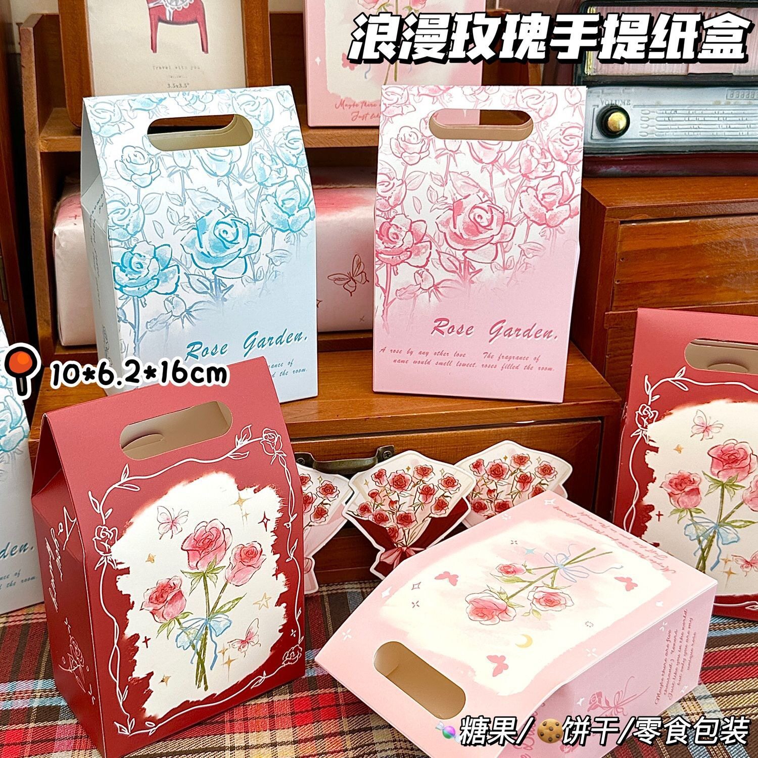 浪漫玫瑰手提礼品盒节日礼品惊喜糖果纸盒diy材料送礼装饰打包盒