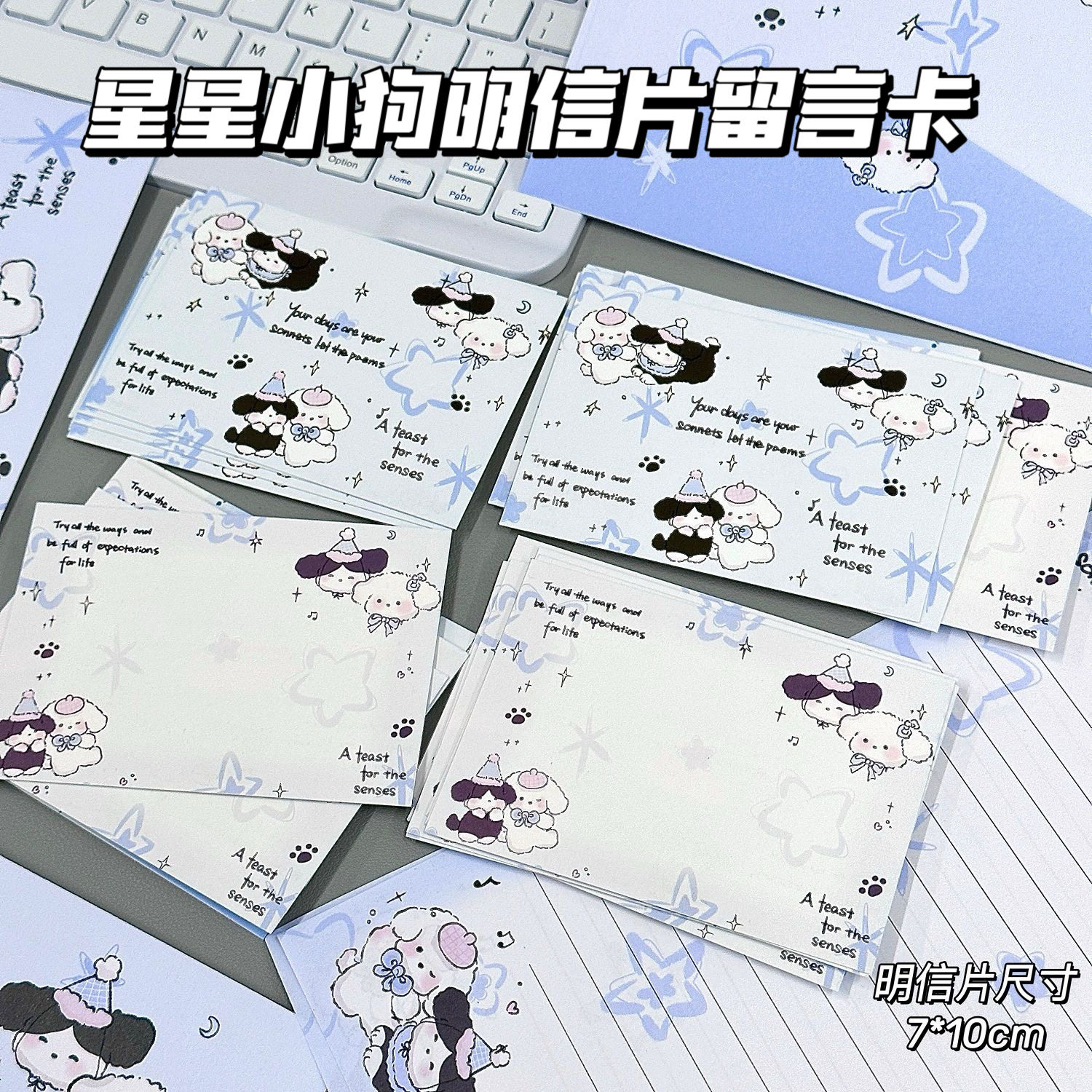 星星小狗留言卡可爱卡通高颜值可手写明信片ins风高级感生日礼物送朋友简约表白贺卡手工diy硬卡创意浪漫卡片