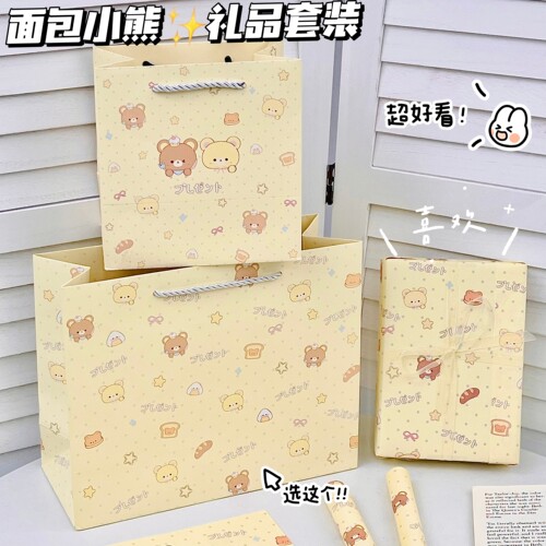 面包小熊礼品套装简约生日礼物袋