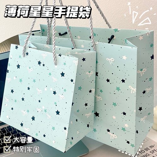 芙小奥原创薄荷星星精美礼品袋