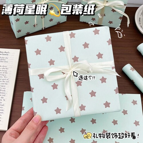 薄荷星眠加厚波点包装纸套装