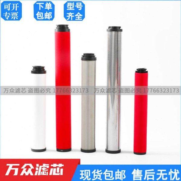 替代山立干燥机油雾精密过滤器滤芯01006933 01006590 01006934,标准件/零部件/工业耗材,滤芯,淘宝优惠券,粉丝福利购,淘宝优惠卷