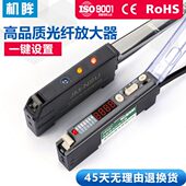 V11 V11对射漫反射光电感应开关FS 光纤放大器JM NSU光纤传感器JM