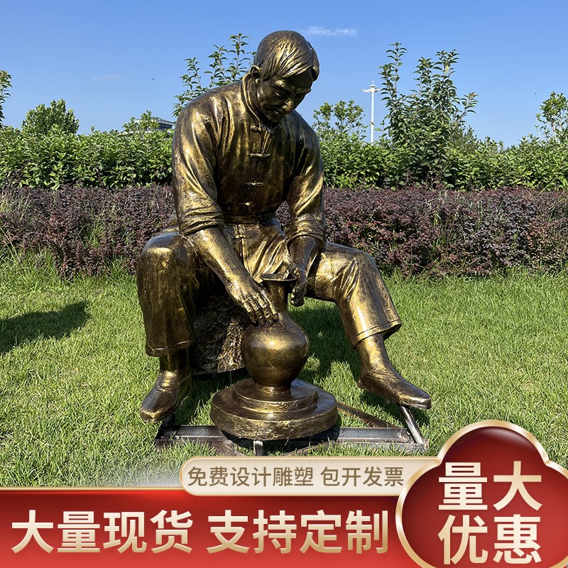 玻璃钢仿铜人物雕塑民俗人物文化冶炼制陶M户外广场落地定制铸铜