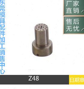 厂家供应HASCO模具日期章Z48/8/17模具日期镶件Z48系列