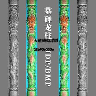 莲花石柱墓碑龙柱石雕柱子盘立龙竖龙石碑龙头精雕图浮雕灰度雕刻