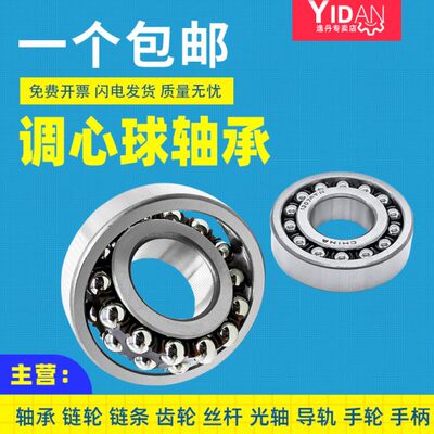 调心球轴承双列滚珠 2208 2209 2210 2211 2212 2213 2214 2215