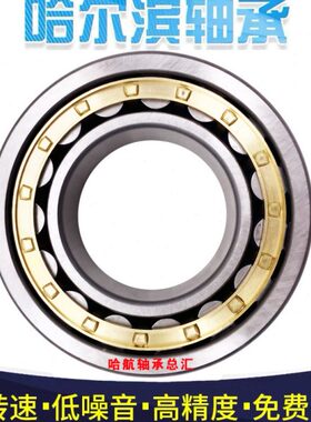 哈尔滨HRB轴承NU NJ NUP 2211 2212 2213 2214 2215 2216 2217 EM