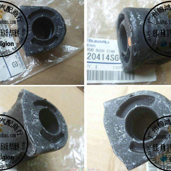 适用斯巴鲁 XV 13-14款 森林人 前平衡杆胶套(原装) 20414 SG000