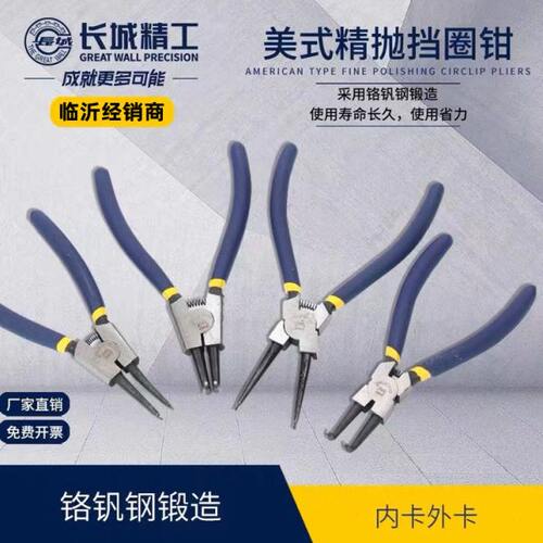 长城精工卡簧钳 四合一多功能挡圈钳内外卡钳6寸7寸轴用穴用钳子