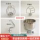 鲜奶机专用配件 搅拌桶 和面勾 打蛋球 拌搅拍