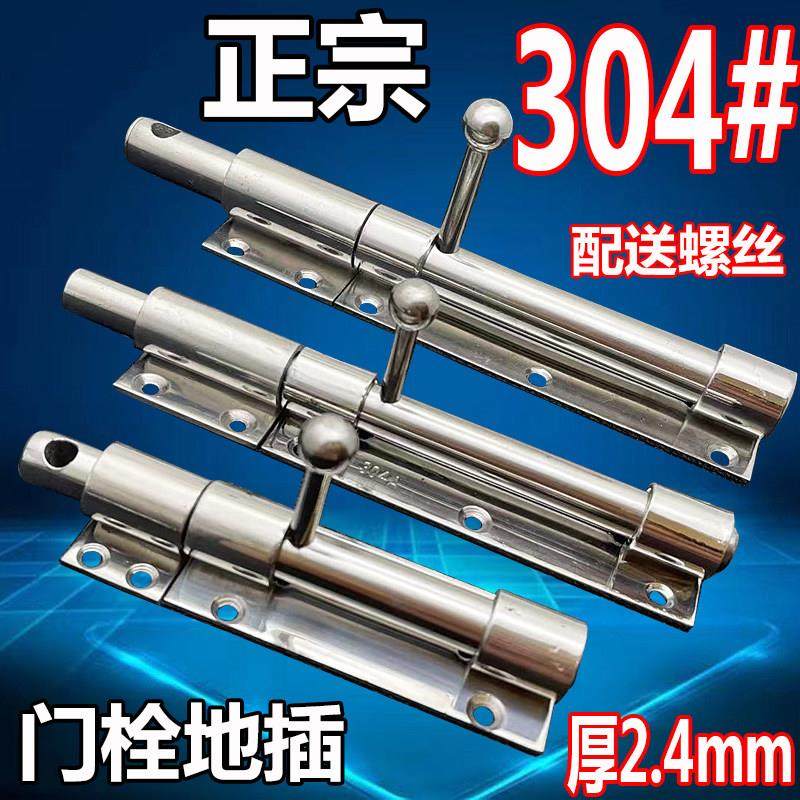 不锈钢插销加厚门栓防盗门木门明装加长落地插可挂锁门闩锁扣