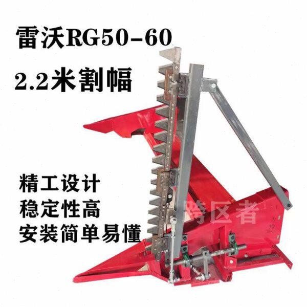 雷沃水稻收割机配件 油菜割台RG50/60超越版2米 2.2米割台
