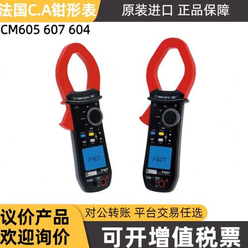 美国AEMC CM605 607 604钩表微弱小电流钳形表手持式1mA分辨率数