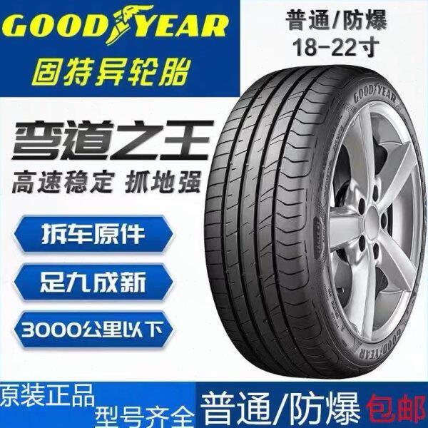 固特异轮胎225 235 245 255 265 275/35 40 45 55R17 18 19 20 21