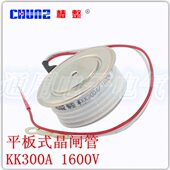 椿整 平板式 凸型 1600V 快速晶闸管 KK300A 上海椿树