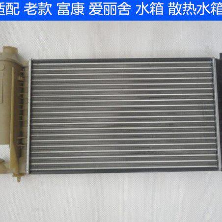 适配雪铁龙 富康 爱丽舍 水箱 发动机散热水箱水箱总成水箱散热器