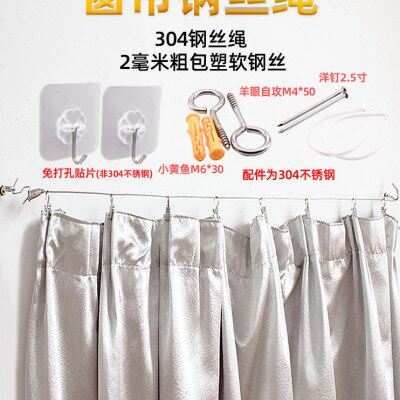 简易挂窗帘绳子304钢丝绳配件宿舍床帘挂线拉绳可调节铁丝固定器