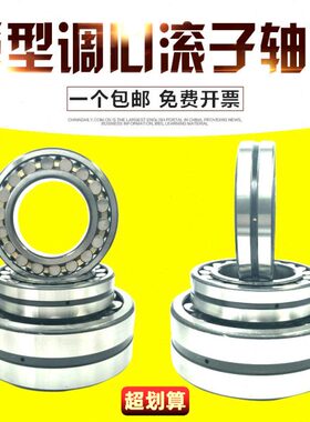 哈尔滨调心滚子轴承22248 22252 22256 22260 22264 22268 CA/W33